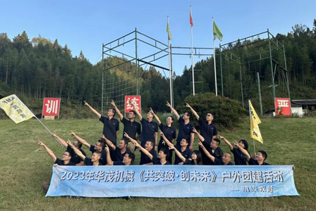 Live up to the glory of the past, work together together, and enter the KMF corporate culture