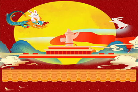 The full moon brings national reunion and family reunion, Huamao Machinery celebrates together