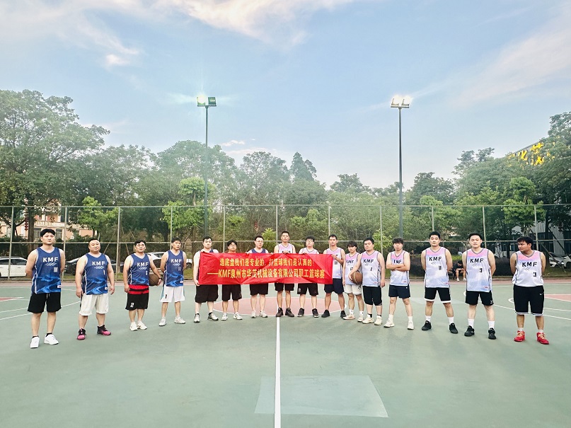 2026 KMF Basketball Friendship Tournament Concludes Successfully